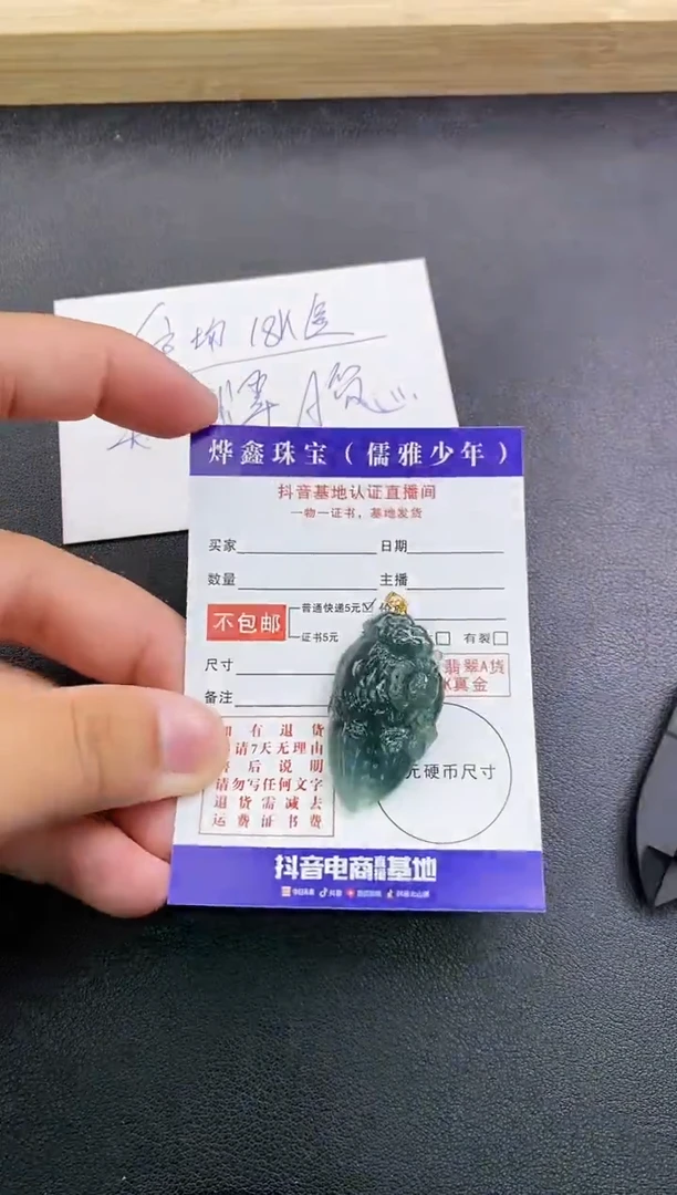 颈饰18K金镶嵌翡翠天然翡翠A货赠皮绳