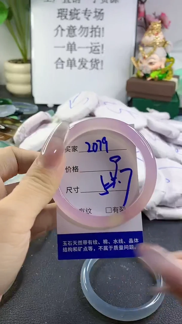手镯玛瑙/玉髓未镶嵌2079