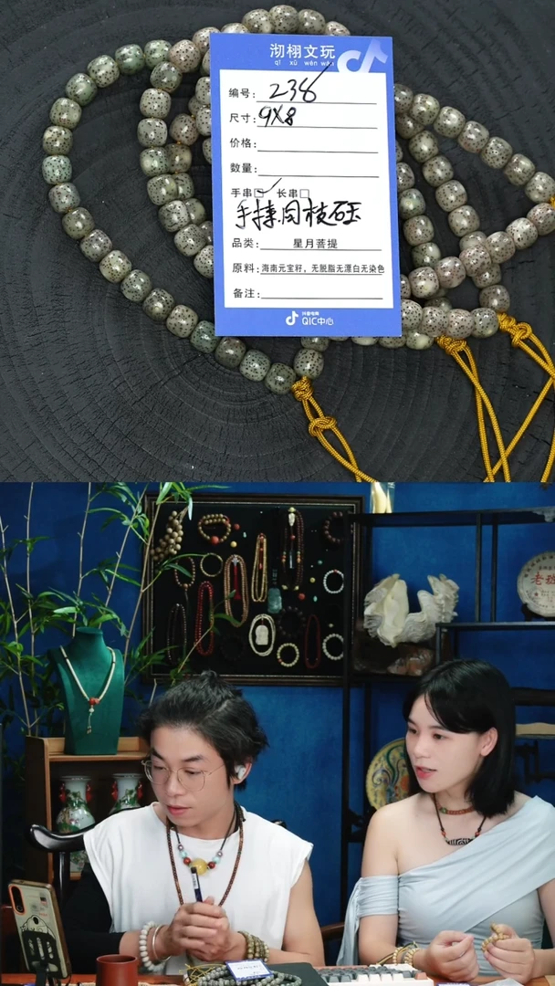 星月菩提吊坠238号星月菩提手串9*8
