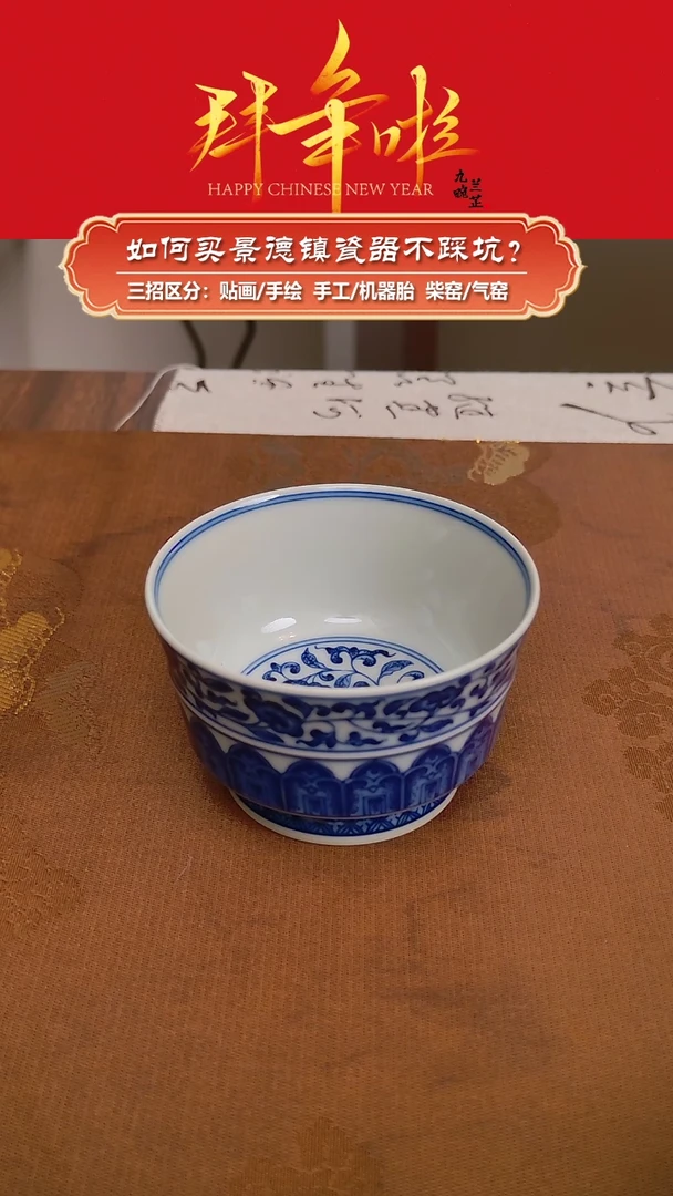 【闪购商品】杯记石柴窑-手绘青花竹节马蹄杯