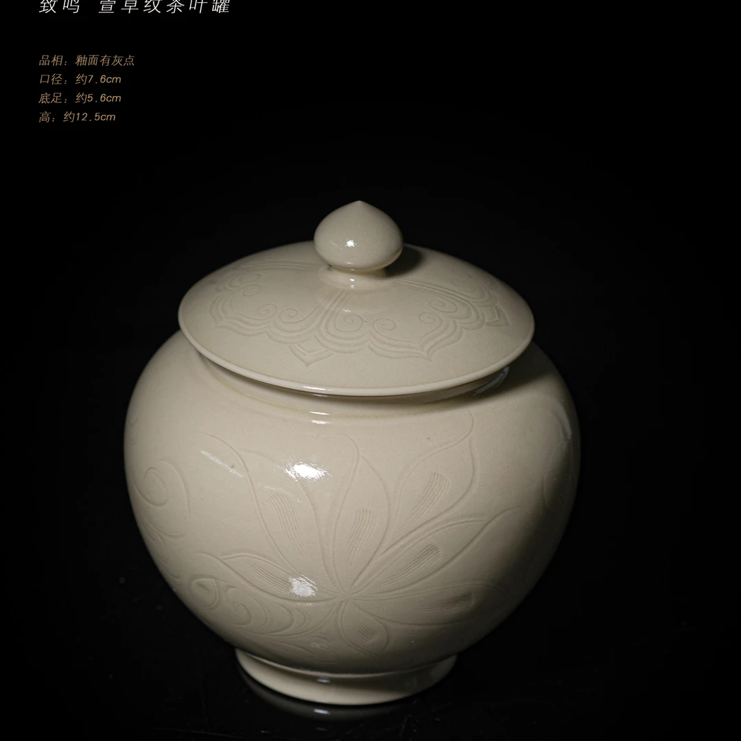 4-63致鸣萱草纹茶叶罐