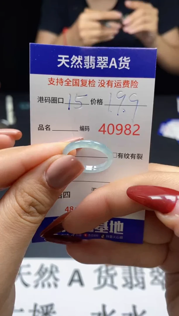 翡翠戒指未镶嵌天然翡翠戒圈0982