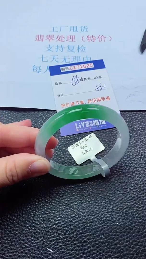 0以实物为准0000171625