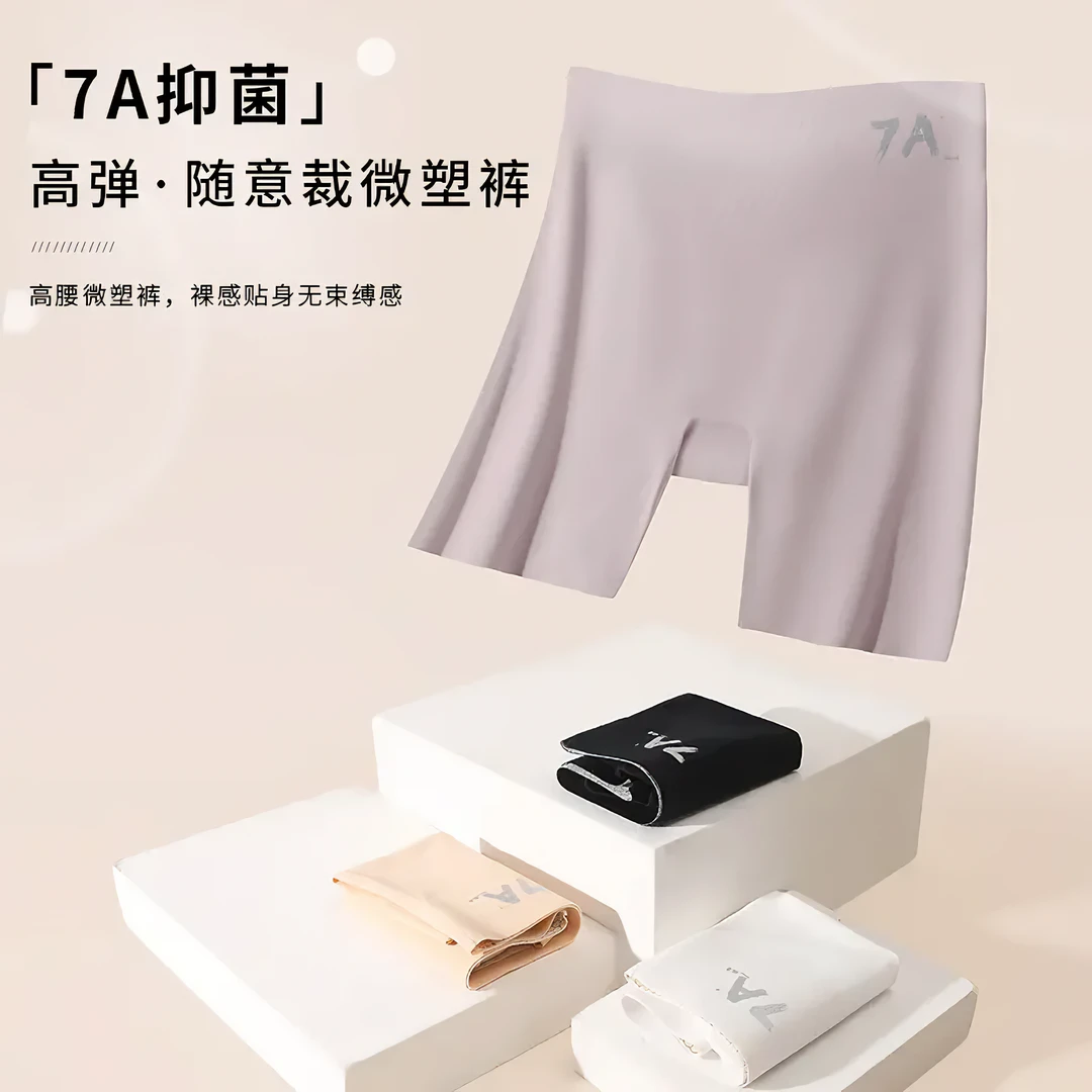安全裤防走光打底裤7A抗菌高腰三合一冰丝无痕透气塑形提臀裤贴身