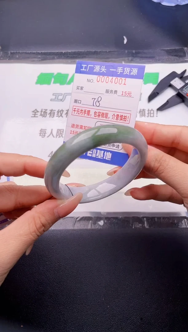 翡翠手镯未镶嵌按图片拍下发货