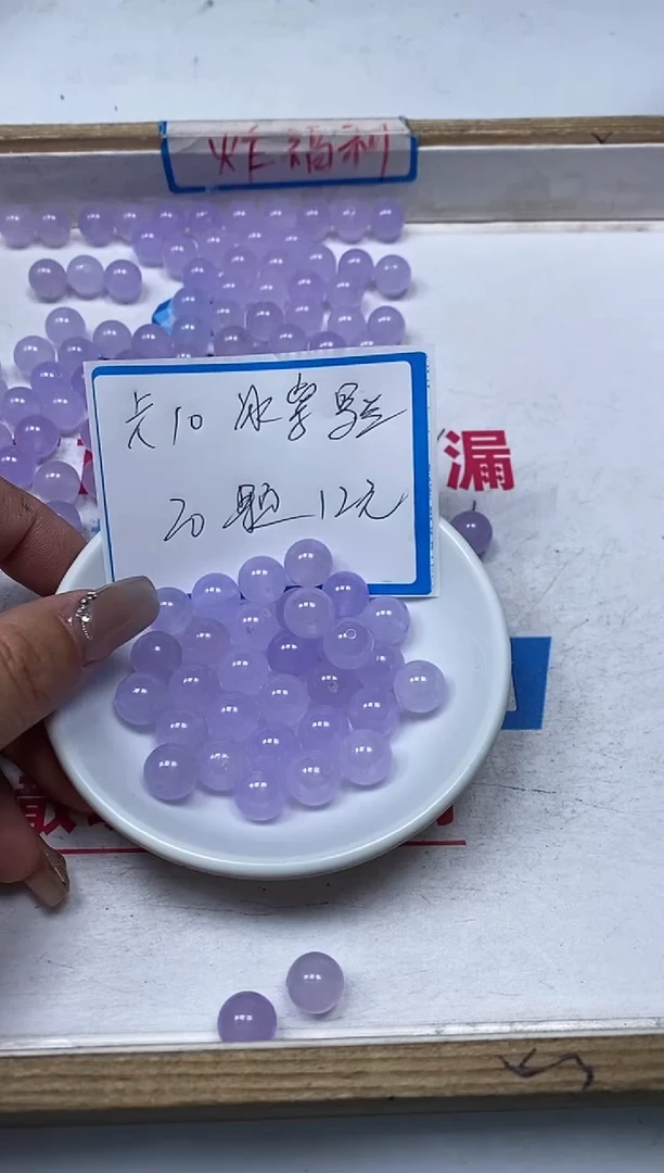 【闪购商品】玛瑙/玉髓散珠未镶嵌B30 冰紫罗兰10mm 20颗12元