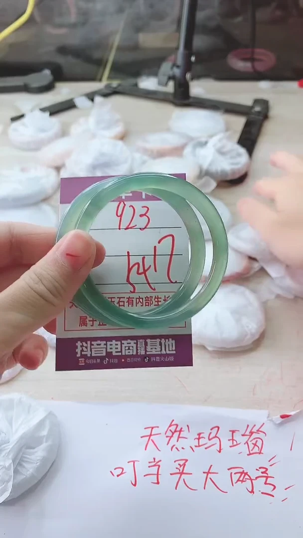 手镯玛瑙/玉髓未镶嵌923