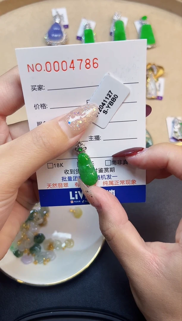 【闪购商品】翡翠吊坠(不含链)18K金镶嵌04786