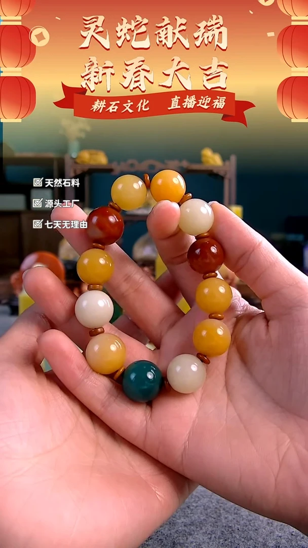 【闪购商品】寿山石10颗芙蓉1颗雅安绿手串