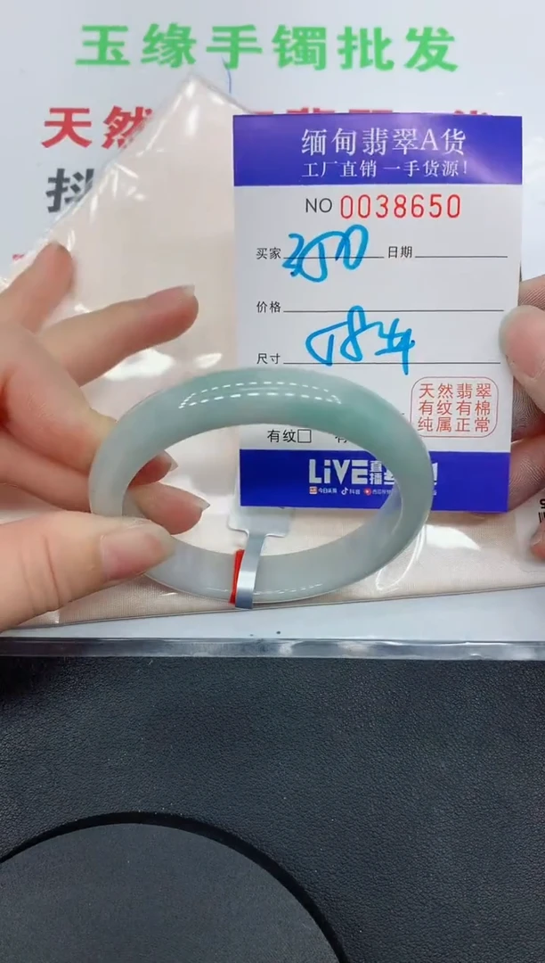 未镶嵌手镯翡翠8650缅甸翡翠手镯