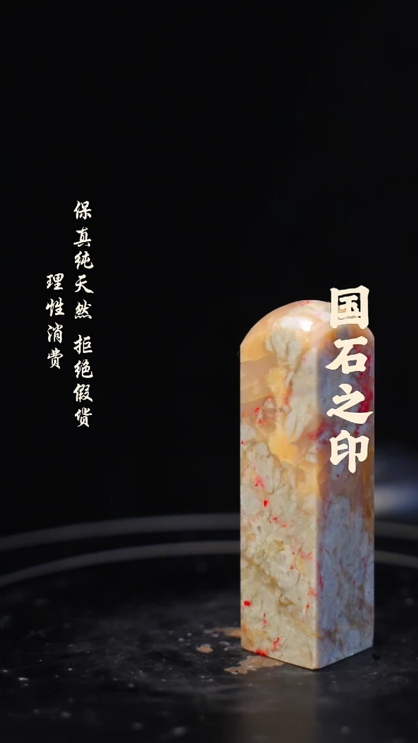 昌化鸡血石一方纯天然印章石料-----kys