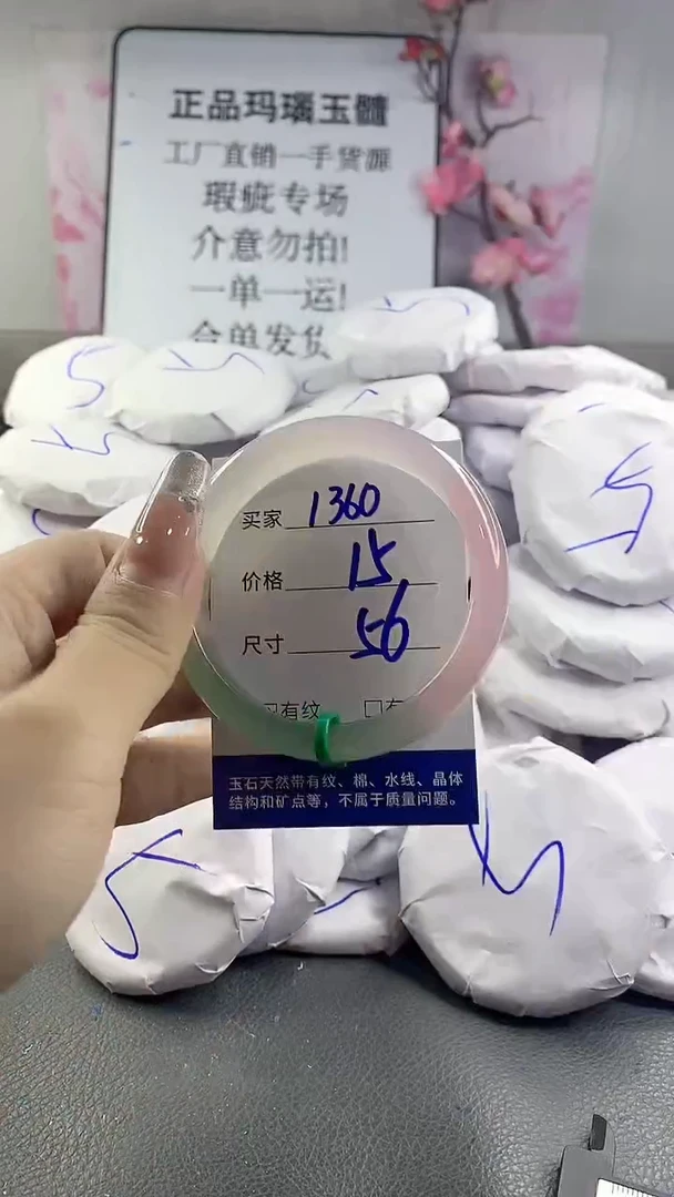 玛瑙/玉髓手镯未镶嵌1360