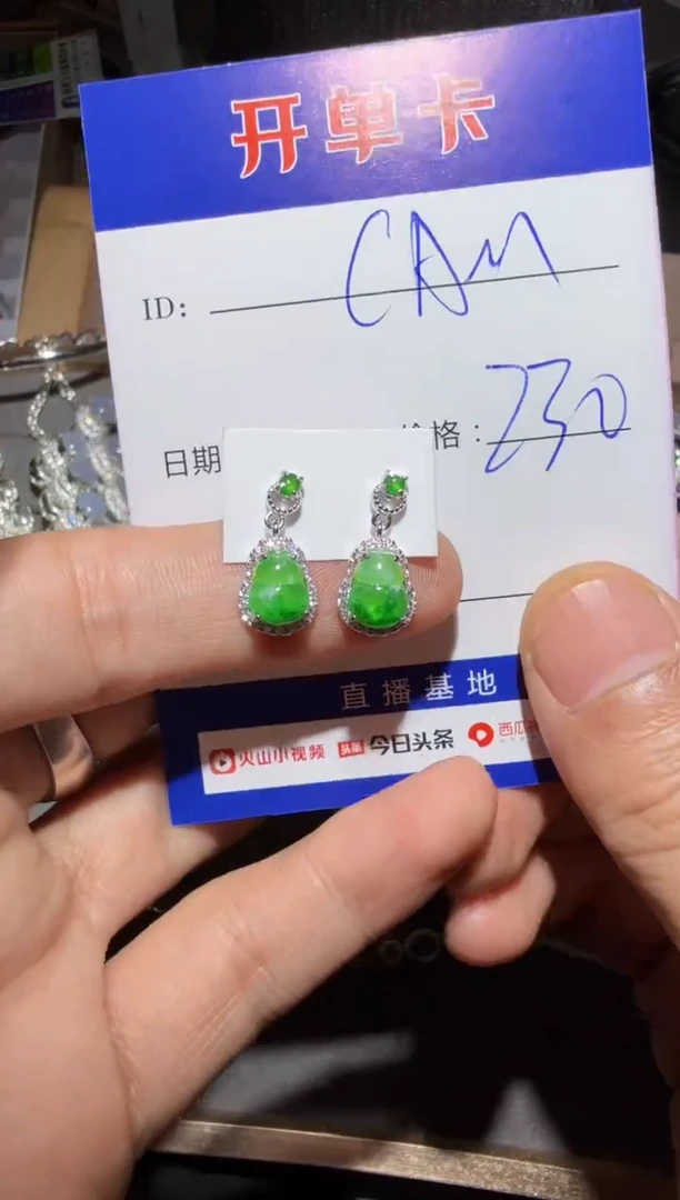 【闪购商品】翡翠耳饰银S925镶嵌定向 CAM
