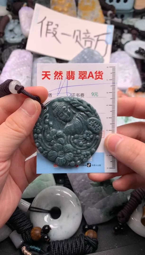 翡翠未镶嵌吊坠(不含链)1