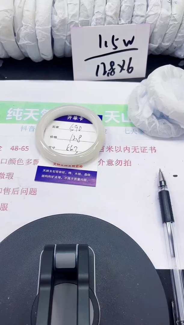 石英质玉手镯未镶嵌590-55/56