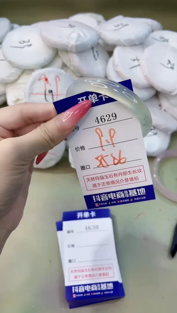 手镯玛瑙/玉髓未镶嵌4629