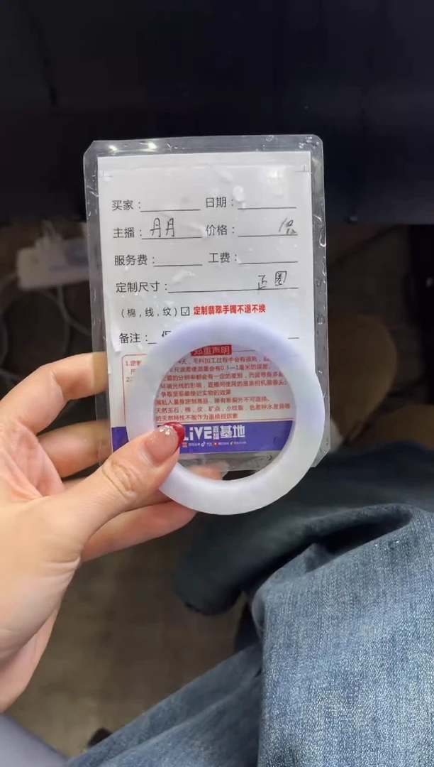 【闪购商品】定制翡翠手镯未镶嵌定制手镯不退不换