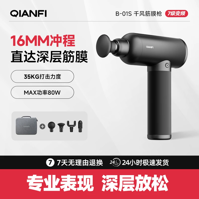 筋膜枪专业功能电动按摩枪深层肌肉高频健身放松按摩器运动后放松