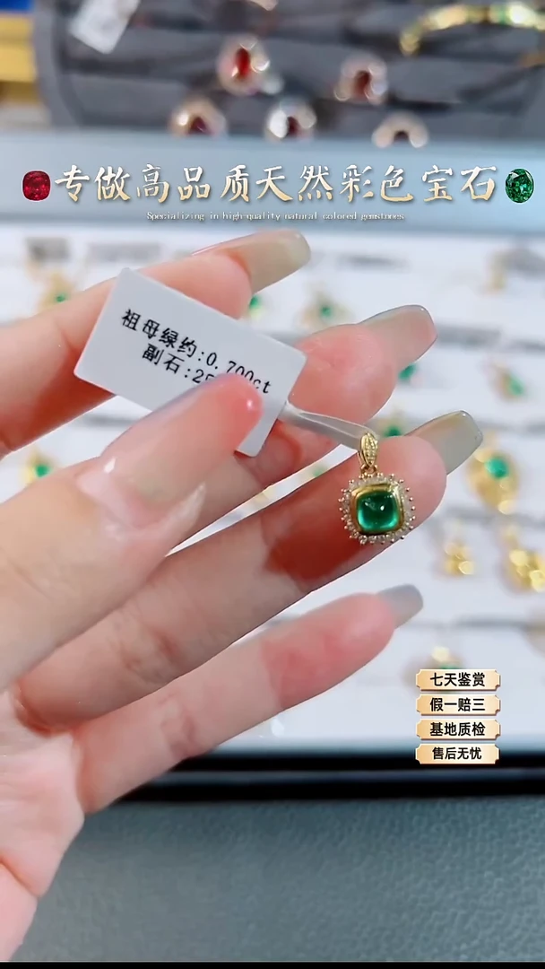 【闪购商品】祖母绿吊坠18K金镶嵌.