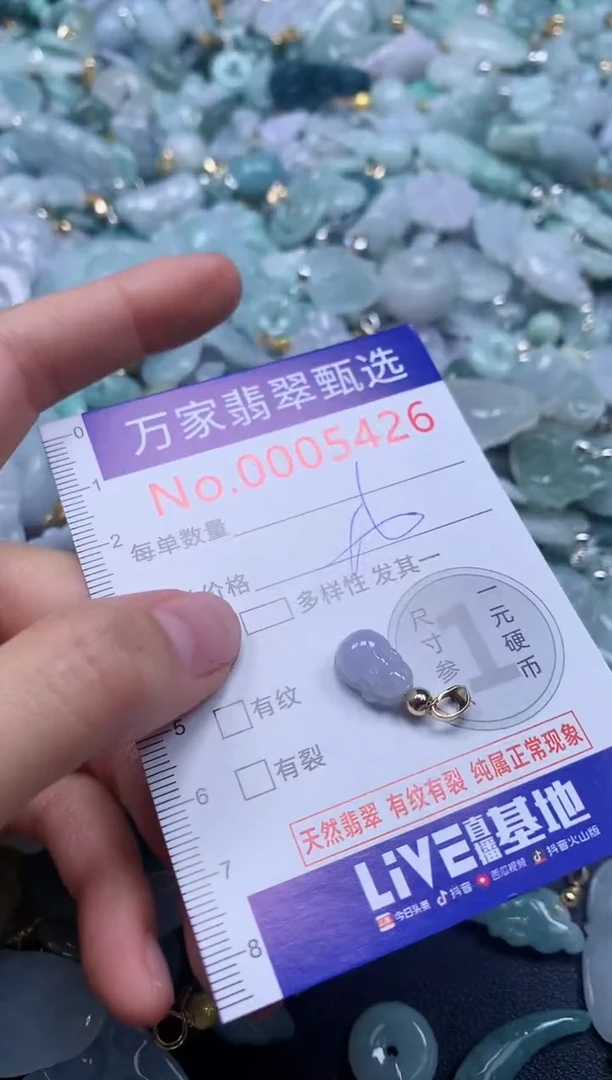 吊坠(不含链)未镶嵌翡翠5426