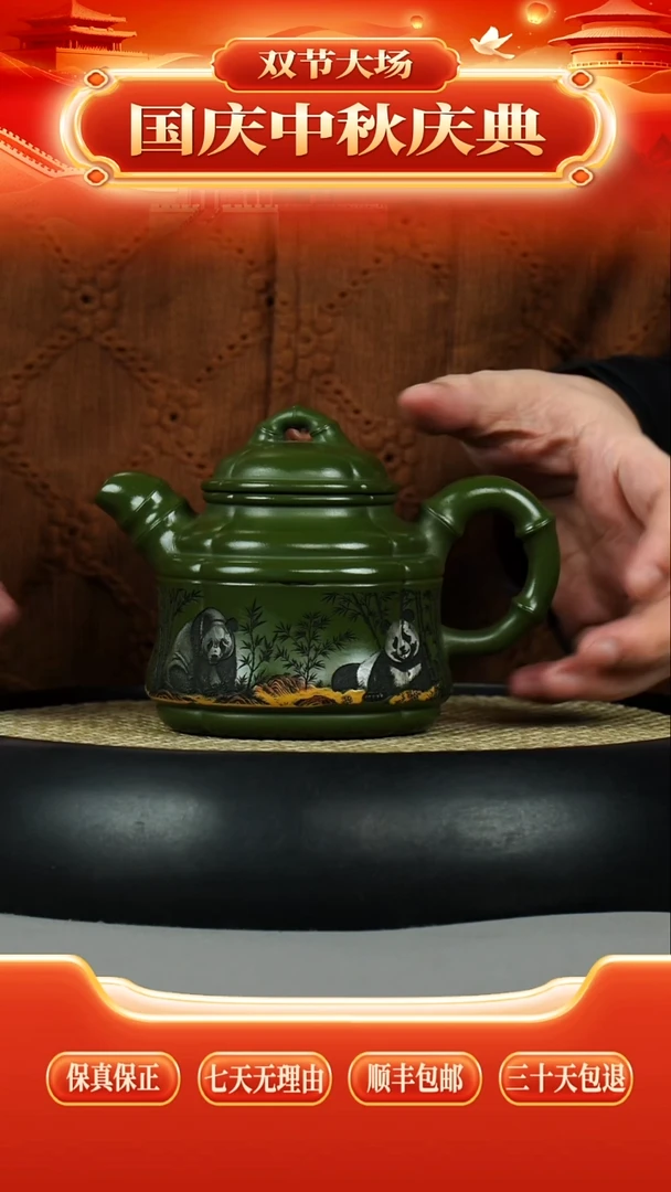 茶壶紫砂绿泥 竹鼎 彩刻熊猫
