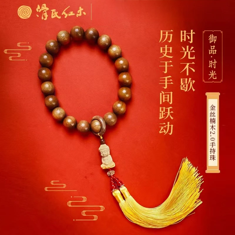 金丝楠手串2.0*19颗手持43010009-230901