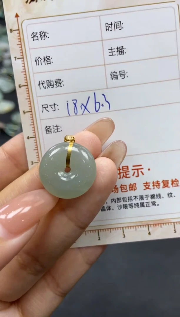 【闪购商品】定制翡翠未镶嵌天然翡翠A货133