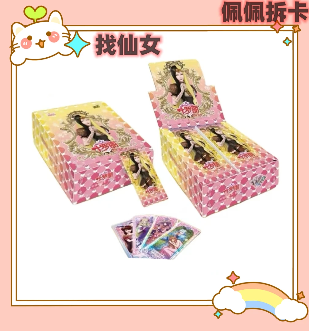 【拆盒】【灵犀找仙女】卡游叶罗丽灵犀第24弹正版材质纸质动漫牌定制