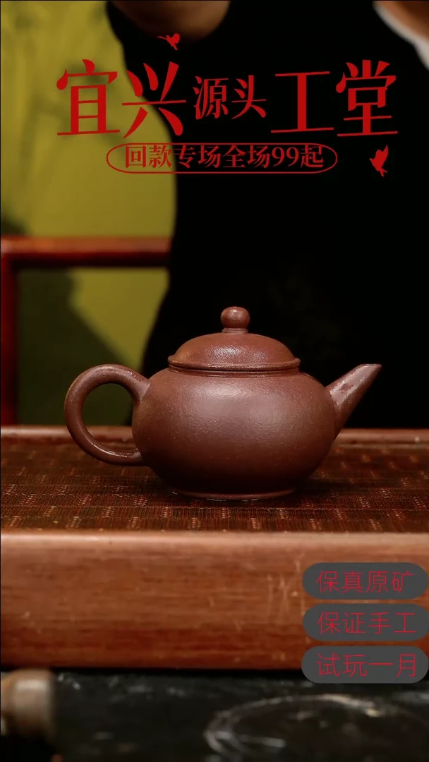 茶壶紫砂XJ底槽清水平