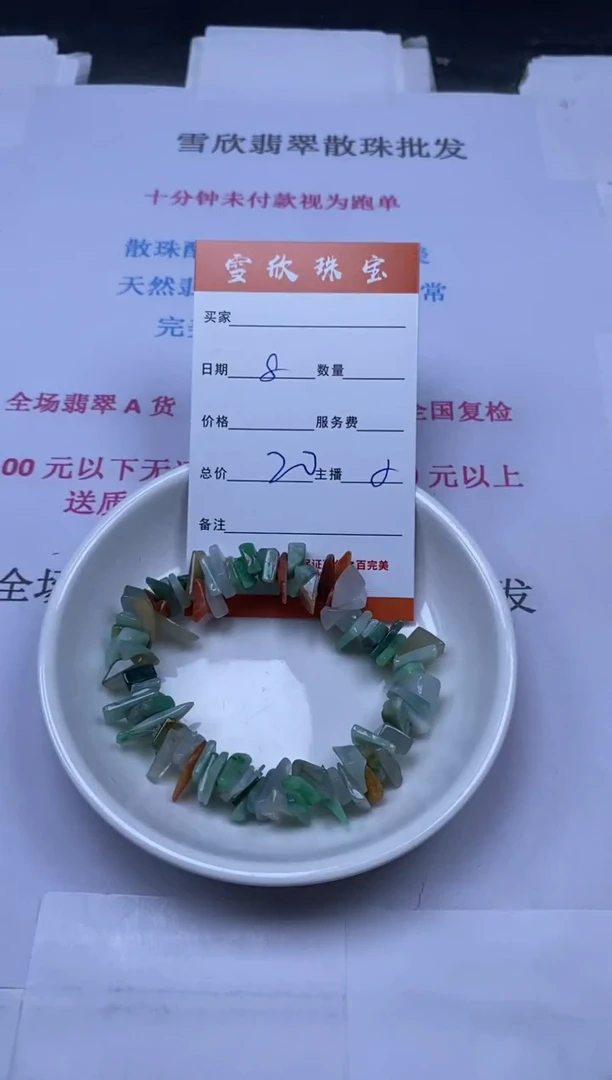 颈饰未镶嵌翡翠雪欣散珠定制diy