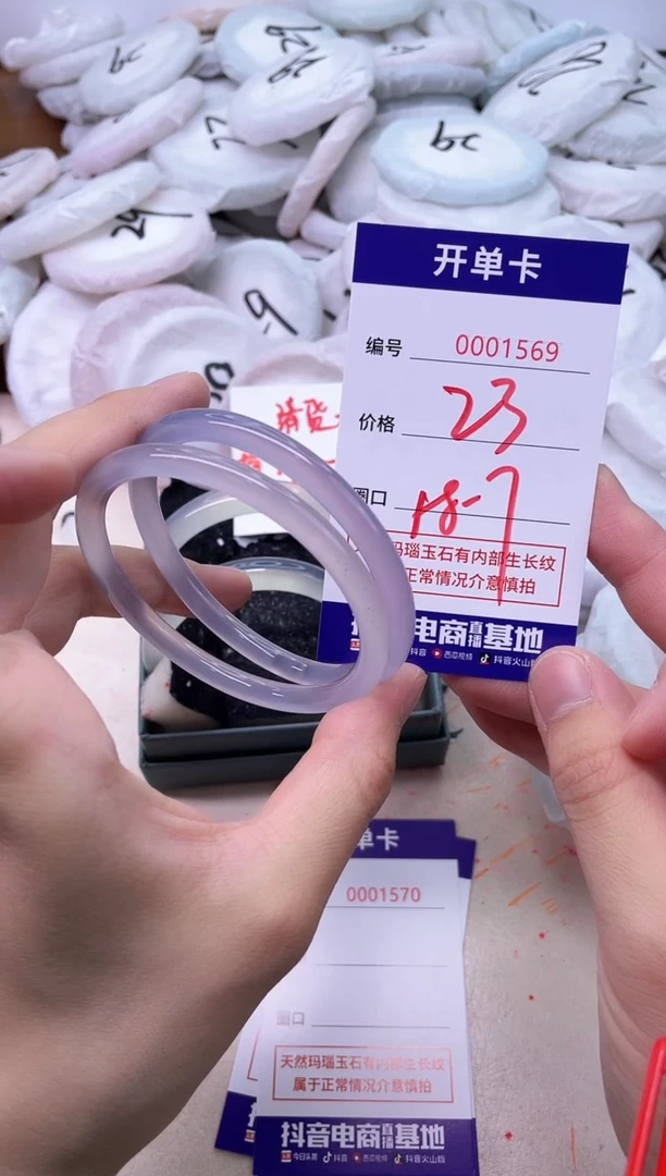 玛瑙/玉髓手镯未镶嵌1569