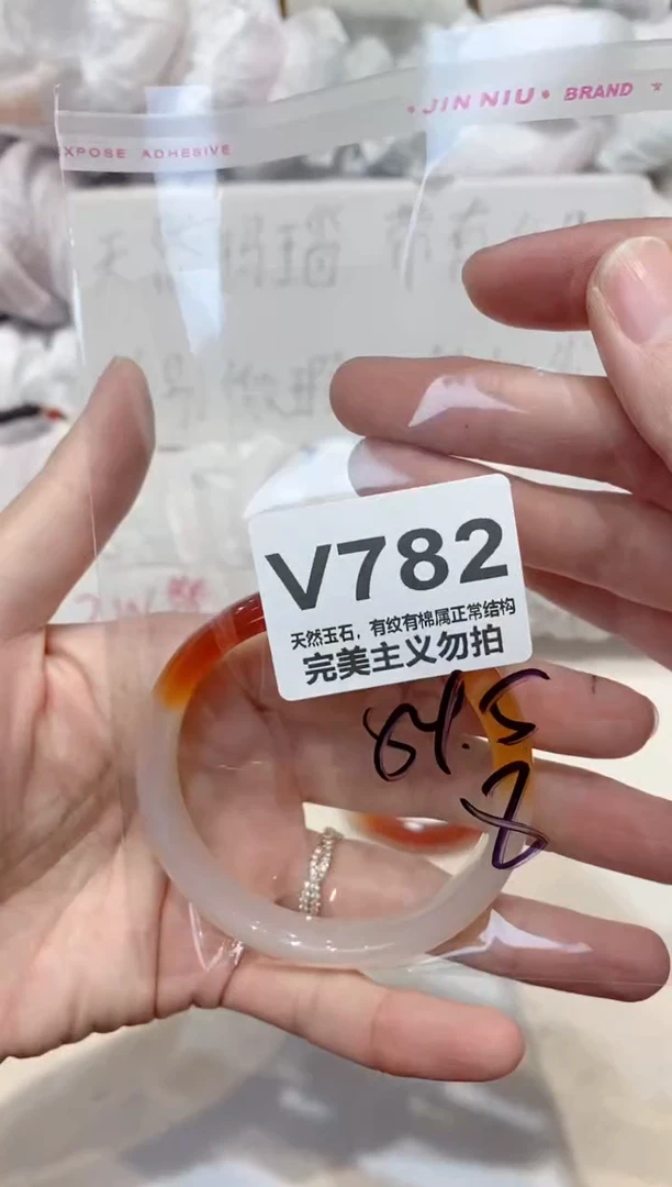 手镯玛瑙/玉髓未镶嵌54