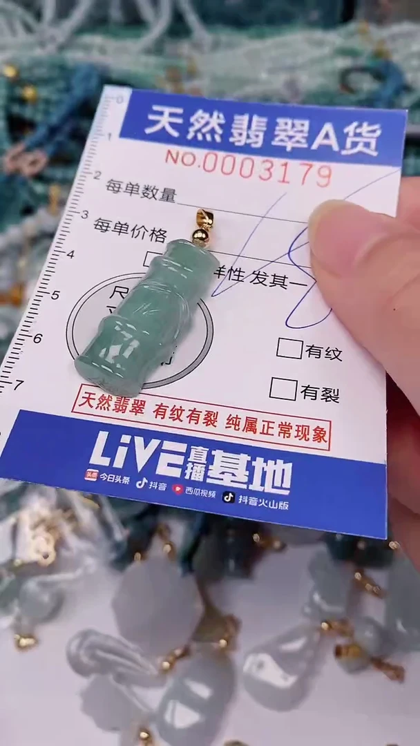 翡翠未镶嵌颈饰00003179