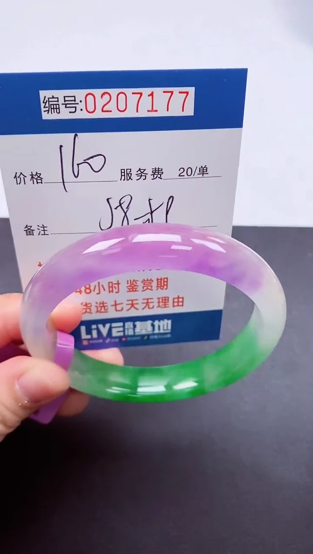 0以实物为准00000207177