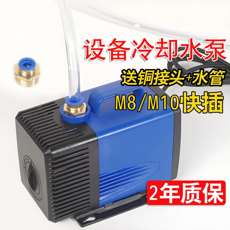 工业配套机械冷却水泵循环雕刻机氩弧焊机打孔潜水泵抽水器侧吸泵