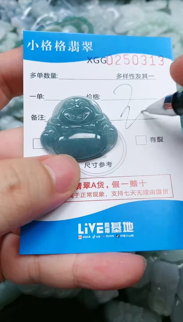 翡翠未镶嵌颈饰闪购商品0250313