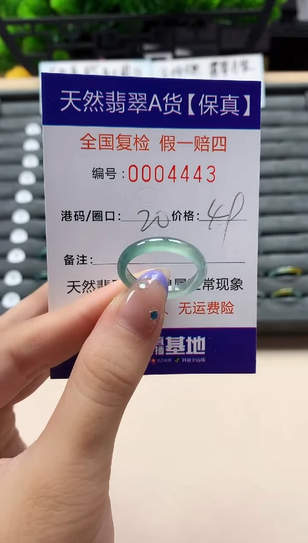 未镶嵌戒指翡翠天然  4443