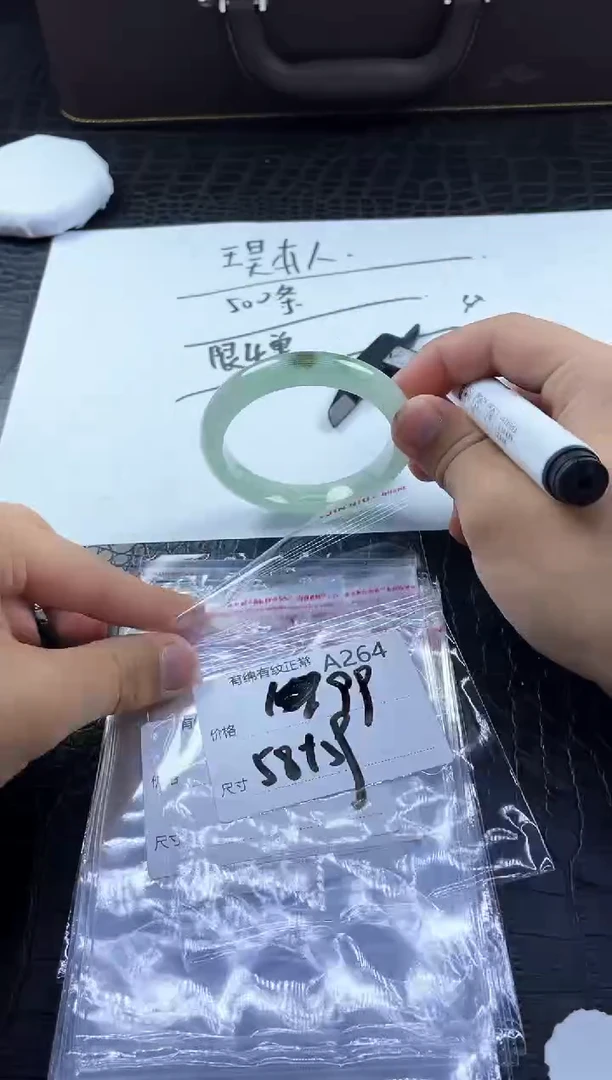 所见即所得秒拍秒付A264