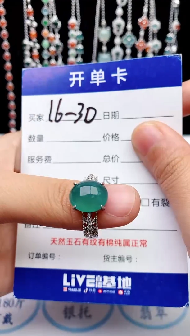 【闪购商品】翡翠戒指银S925镶嵌意林珠宝