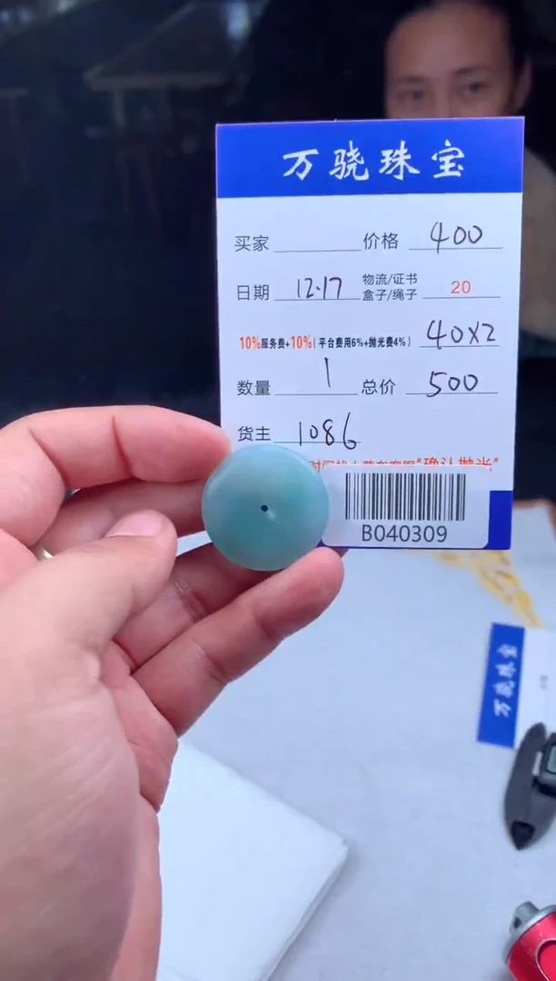未镶嵌定制翡翠幸**⭐ B040309