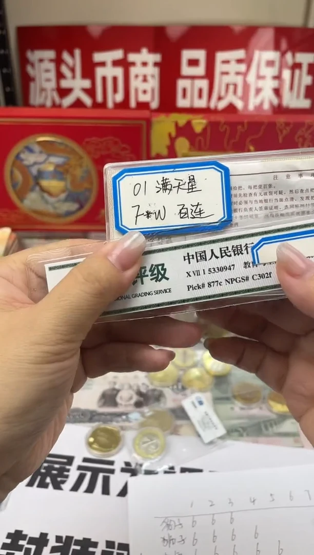 【FW冠 金沙满天星】评百连