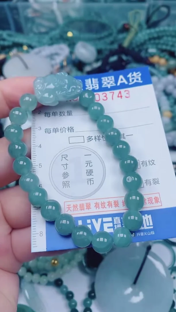 颈饰未镶嵌翡翠00003743