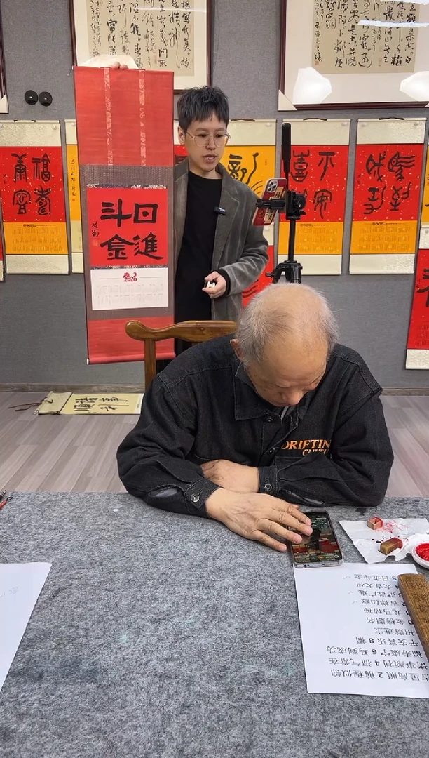 书法叶金福老师手绘2026挂历书法 日进斗金 小轴