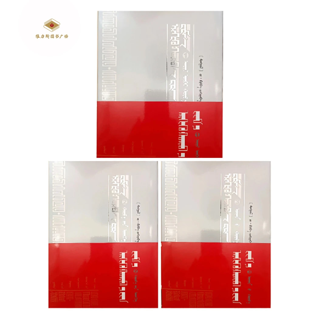 人间三部曲-潮洛濛精品珍藏版（人民社）维力斯图书广场