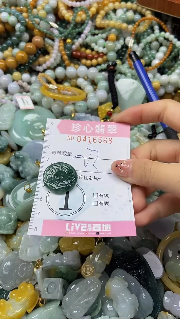 颈饰未镶嵌翡翠闪购0416568