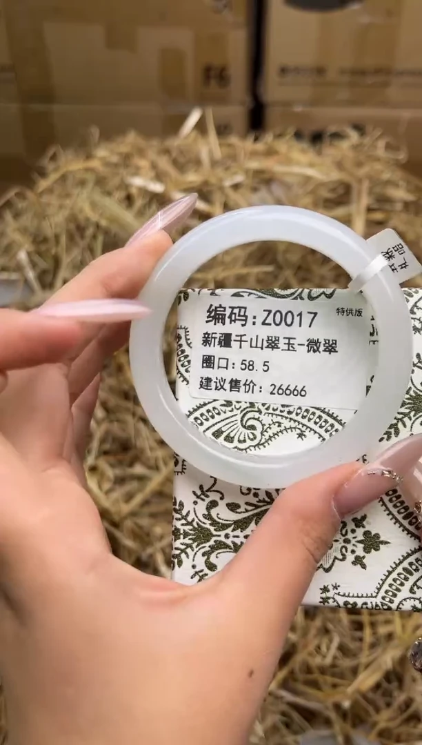 未镶嵌手镯石英质玉z0017-58.5