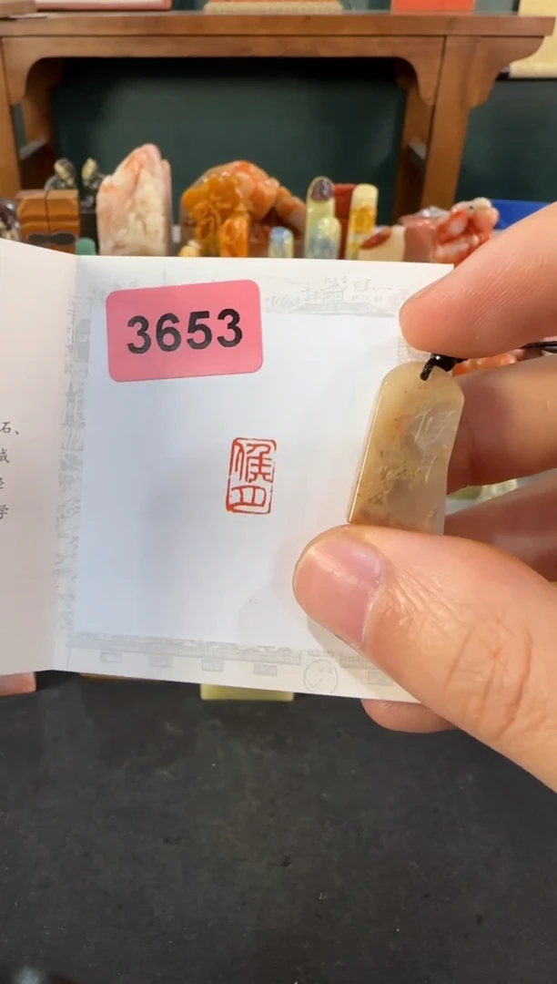 【闪购商品】青田石印石编号编号3653