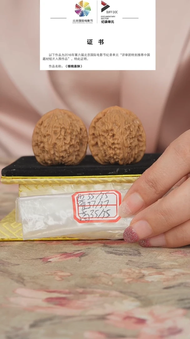 文玩核桃把件赵喜满南将石