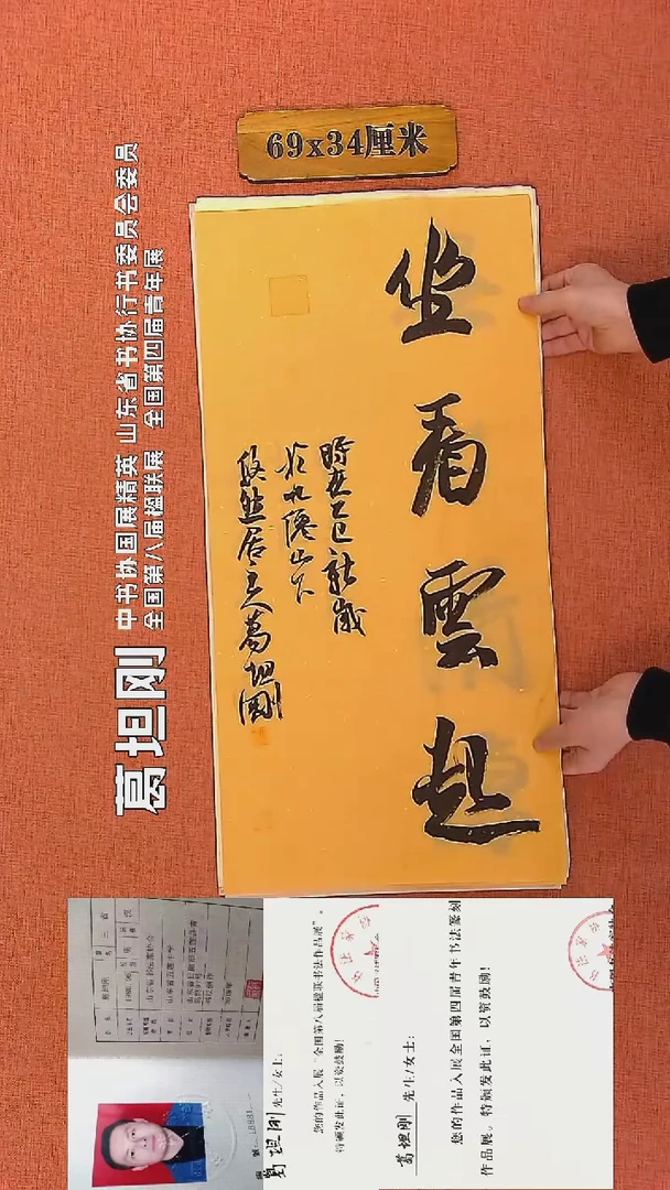 【闪购商品】书法43    葛坦刚老师书法作品