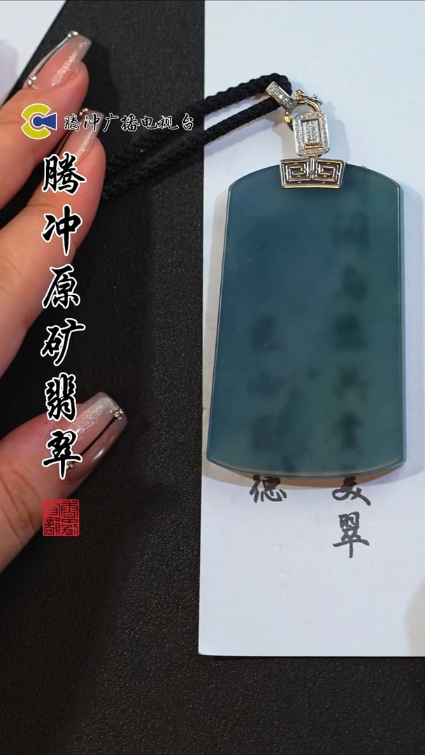 未镶嵌定制翡翠8015ss-1211-63